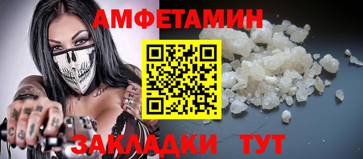 АМФЕТАМИН Premium Великий Устюг