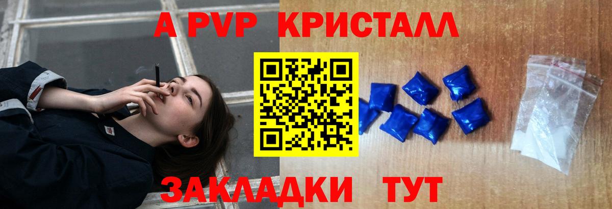 Великий Устюг  Альфа ПВП  где продают   Вход с VPN  Alpha PVP VHQ  APVP кристаллы 