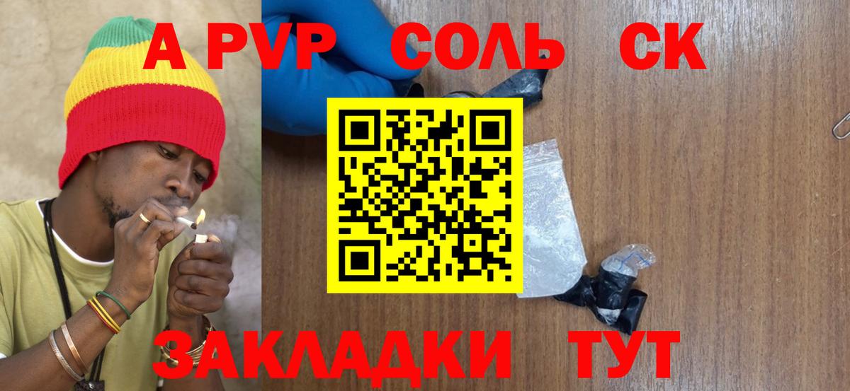 Alpha PVP СК Великий Устюг