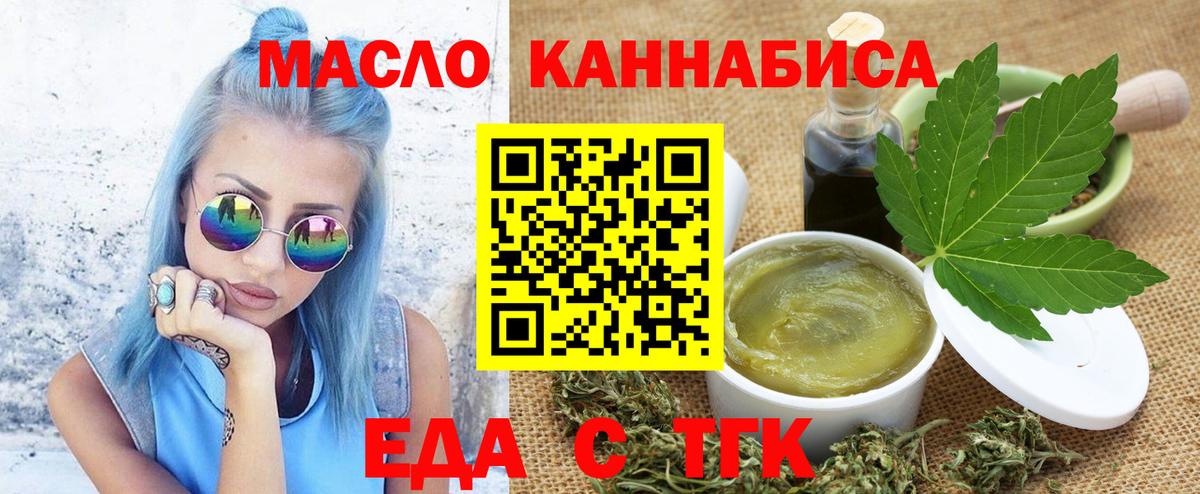 Печенье с ТГК марихуана  Вход с VPN  Великий Устюг 