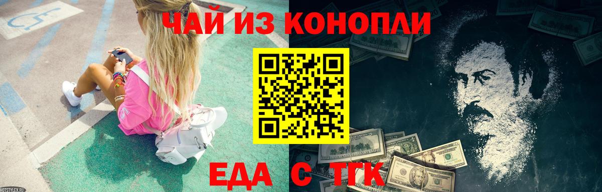 Печенье с ТГК конопля Великий Устюг