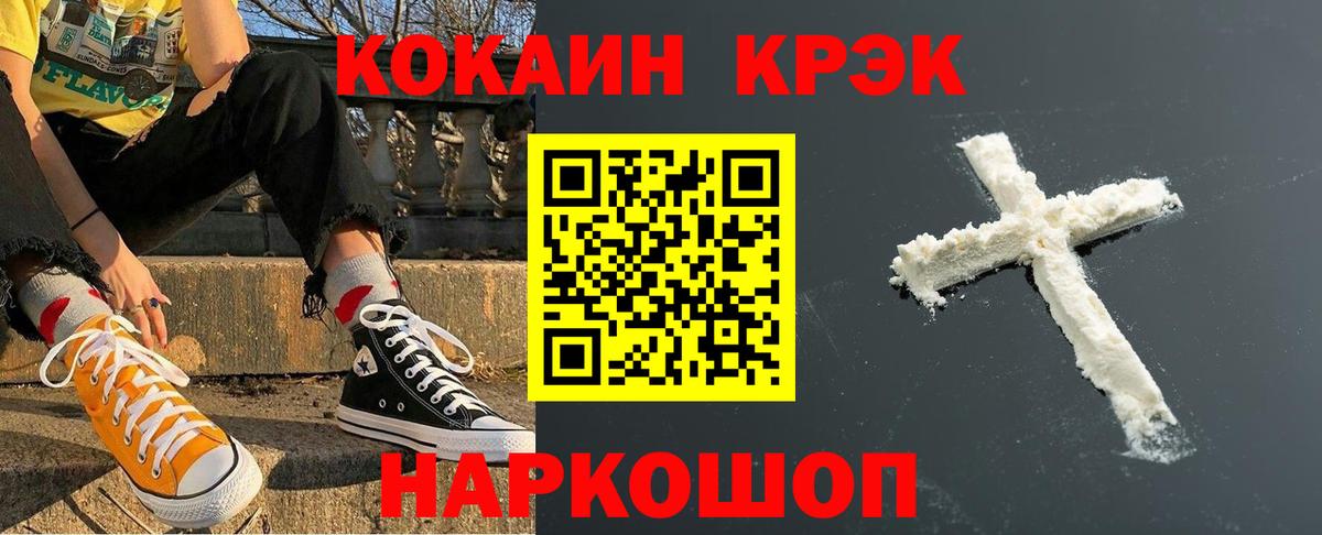 COCAIN Эквадор Великий Устюг