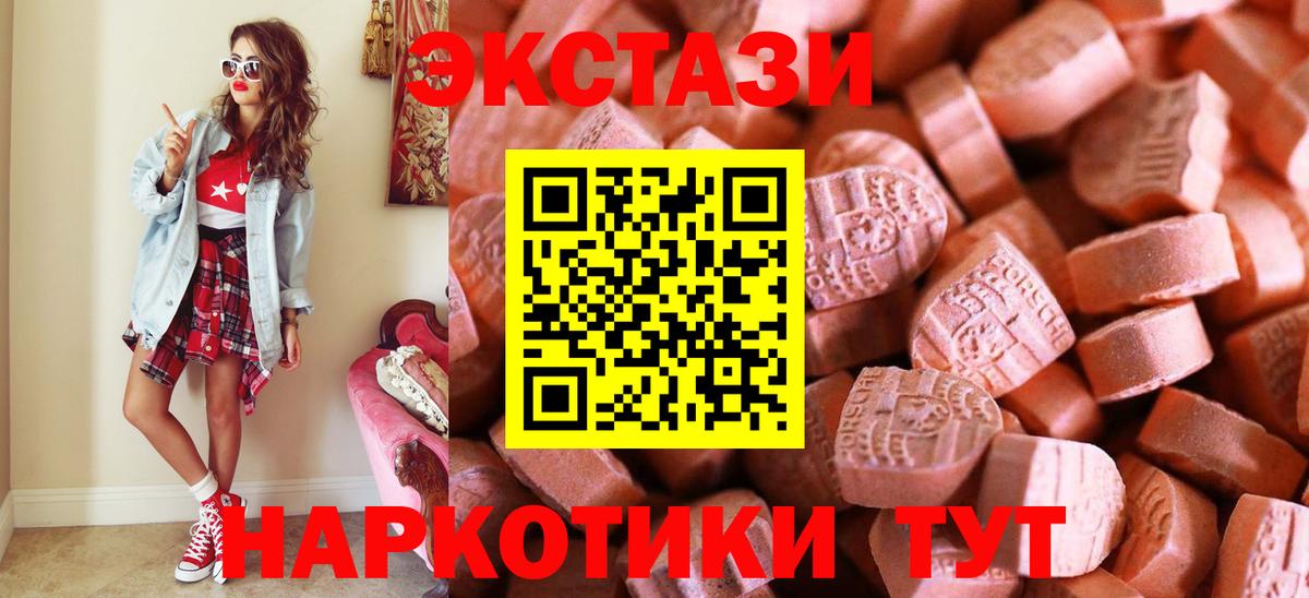 Экстази 280 MDMA  ЭКСТАЗИ  Великий Устюг  Вход с VPN  Экстази ешки 