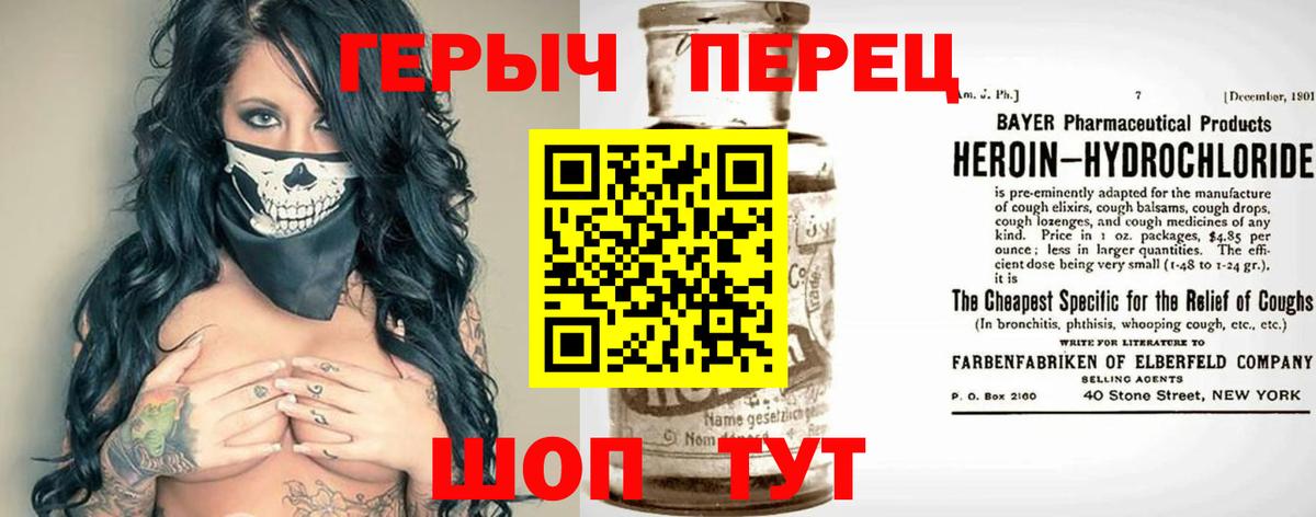 ГЕРОИН герыч  Вход с VPN  Великий Устюг 