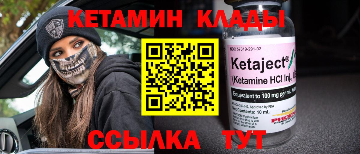 Кетамин VHQ  Вход с VPN  Великий Устюг  КЕТАМИН VHQ 