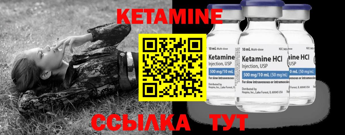 КЕТАМИН ketamine Великий Устюг
