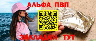 шишки Апшеронск