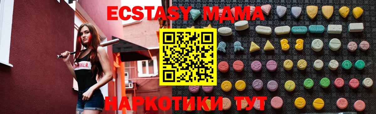 MDMA  МДМА VHQ  МДМА crystal  Вход с VPN  Великий Устюг 