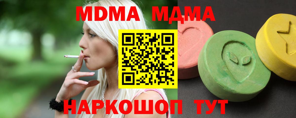 MDMA crystal Великий Устюг