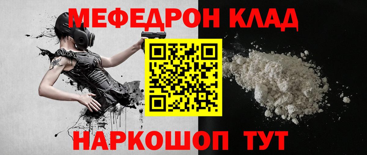 дарнет шоп  МЕФ кристаллы  МЕФ  Мефедрон кристаллы  Вход с VPN  Великий Устюг 