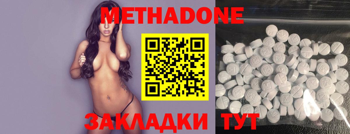 Великий Устюг  Метадон methadone  Вход с VPN  ссылка на мегу   Метадон белоснежный 