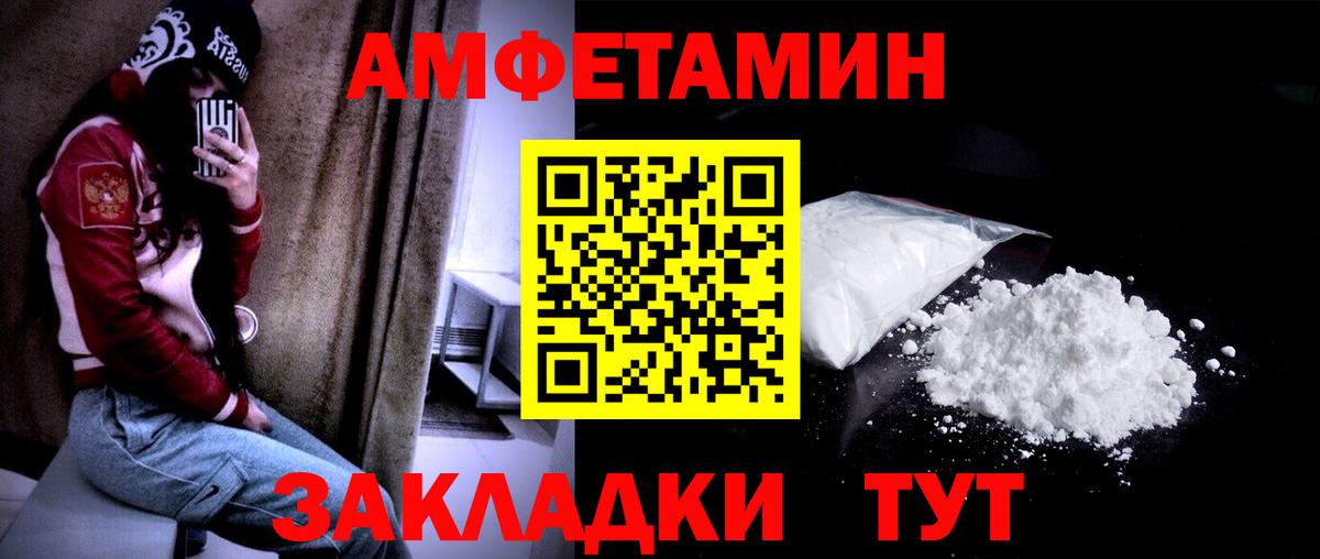 МЕТАМФЕТАМИН кристалл  МЕТАМФЕТАМИН кристалл  Великий Устюг  Вход с VPN 