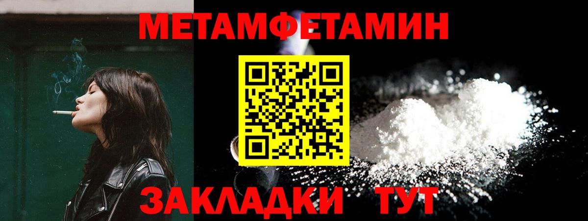 Метамфетамин мет Великий Устюг
