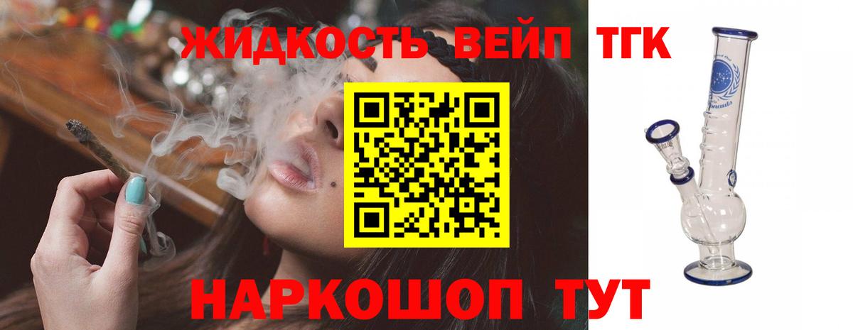 Великий Устюг  Дистиллят ТГК Wax  Вход с VPN  Дистиллят ТГК гашишное масло 